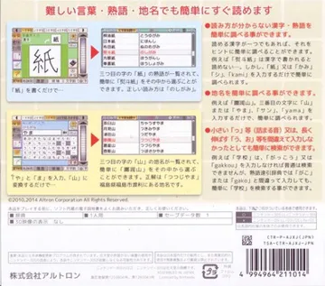 Jukugo - Sokubiki Jiten Yomenai Kanji mo Raku Raku Yomeru (Japan) box cover back